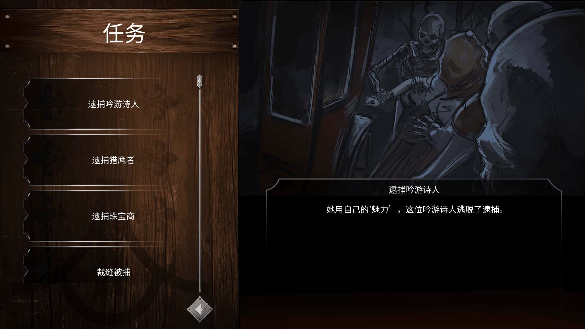 奴隶之书 The Book of Bondmaids 完结版全息投影