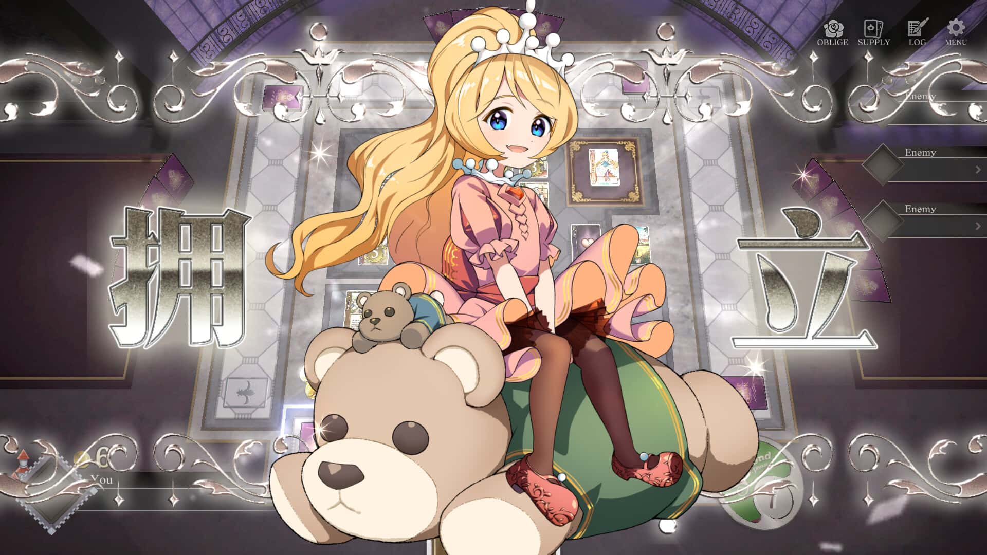 王冠之心 HEART of CROWN Online 全DLC豪华中文版游戏封面