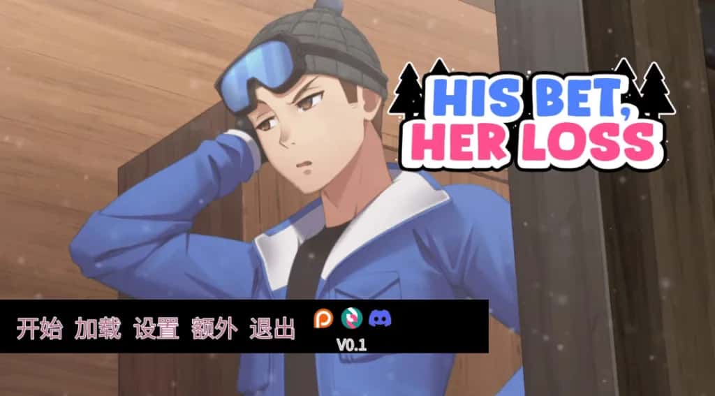 押上本人女友 His Bet, Her Loss全息投影